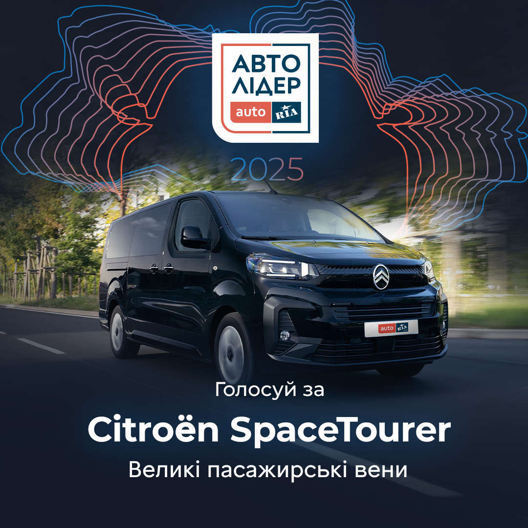 Citroën SpaceTourer
