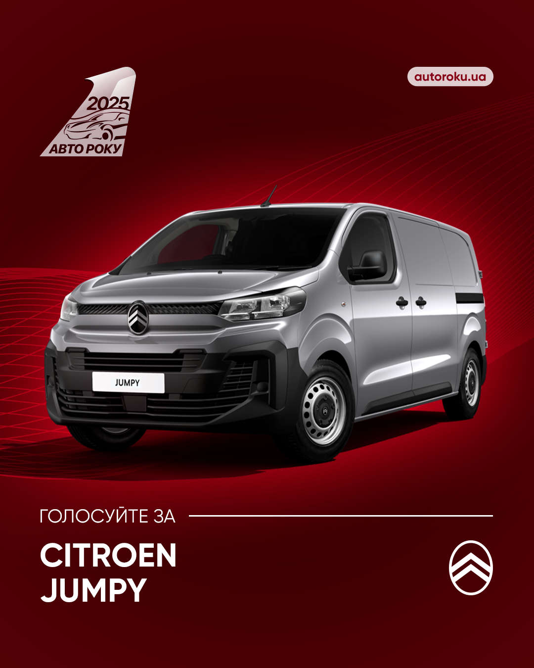 Citroën Jumpy